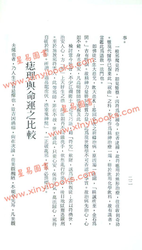 王圣文：命名福音
