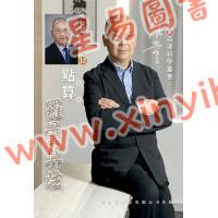罗量：点算罗量算法（点算八字系列12）