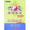 王炳中：六爻预测指迷－高级应用篇