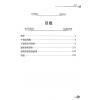 刘伯温/王洪绪/姜效龙解析：正解千金赋