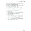 刘伯温/王洪绪/姜效龙解析：正解千金赋
