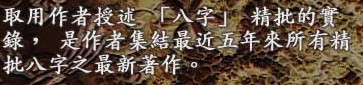 梁湘润：八字实务精选