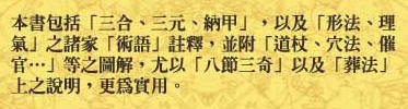 梁湘润:堪舆辞典(精装)