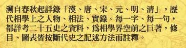 梁湘润:相学辞渊(精装)