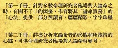 梁湘润：星相书简法卷第一二手册修订本（天册地册）