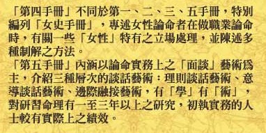 梁湘润：星相书简法卷第四五手册修订本